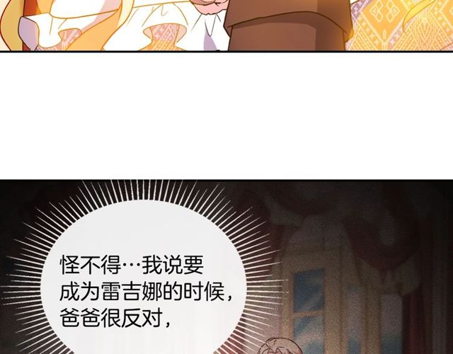 恶女的定义韩漫全集-第37话 你的幸福最重要无删减无遮挡章节图片 