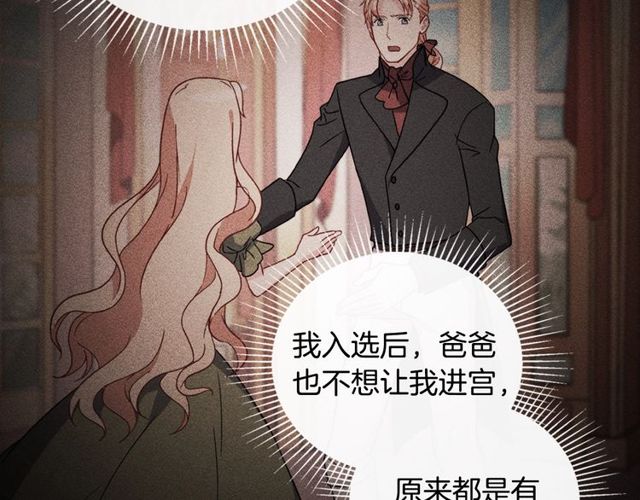 恶女的定义韩漫全集-第37话 你的幸福最重要无删减无遮挡章节图片 