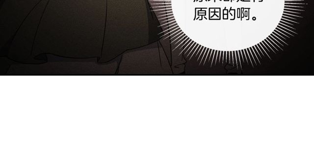 恶女的定义韩漫全集-第37话 你的幸福最重要无删减无遮挡章节图片 