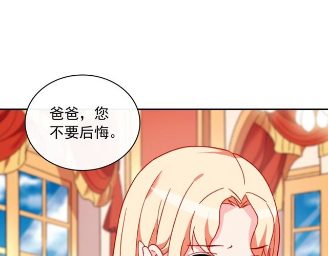 恶女的定义韩漫全集-第37话 你的幸福最重要无删减无遮挡章节图片 