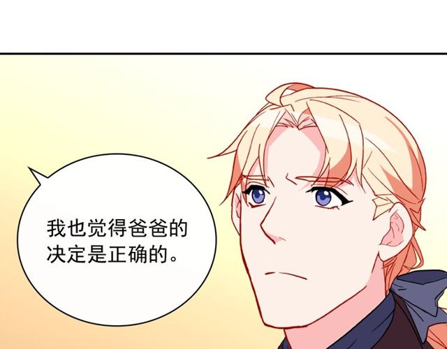 恶女的定义韩漫全集-第37话 你的幸福最重要无删减无遮挡章节图片 