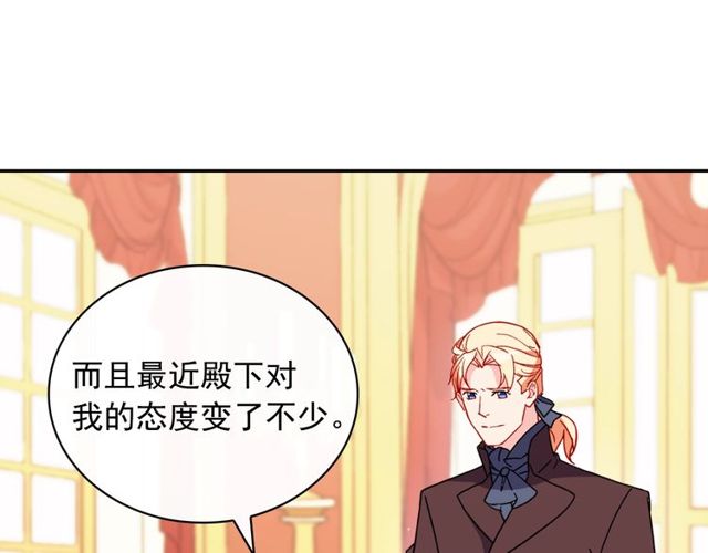 恶女的定义韩漫全集-第37话 你的幸福最重要无删减无遮挡章节图片 