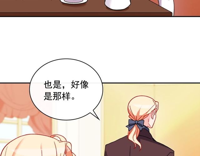 恶女的定义韩漫全集-第37话 你的幸福最重要无删减无遮挡章节图片 