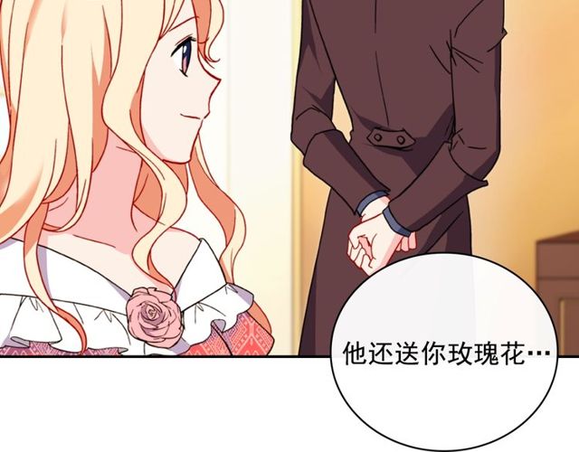 恶女的定义韩漫全集-第37话 你的幸福最重要无删减无遮挡章节图片 