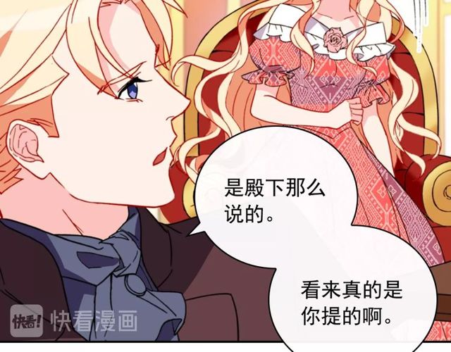 恶女的定义韩漫全集-第37话 你的幸福最重要无删减无遮挡章节图片 
