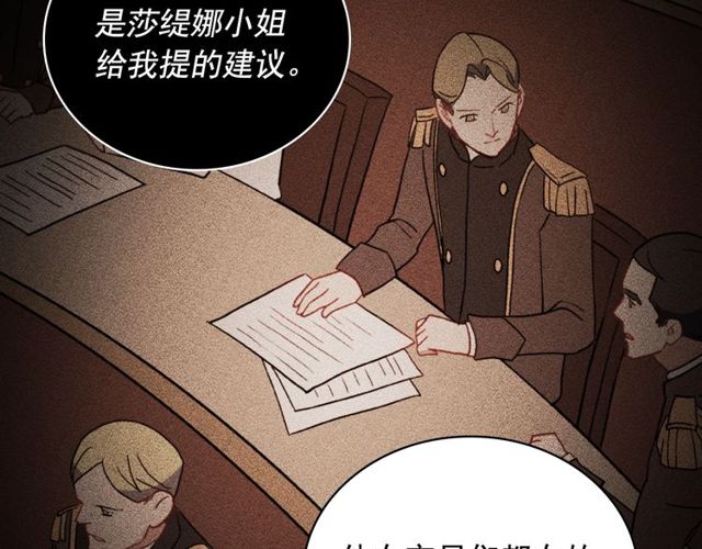 恶女的定义韩漫全集-第37话 你的幸福最重要无删减无遮挡章节图片 