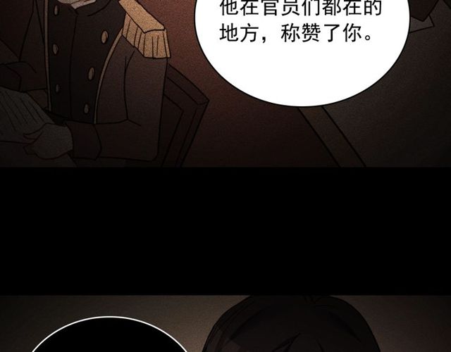 恶女的定义韩漫全集-第37话 你的幸福最重要无删减无遮挡章节图片 