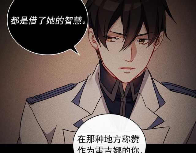 恶女的定义韩漫全集-第37话 你的幸福最重要无删减无遮挡章节图片 