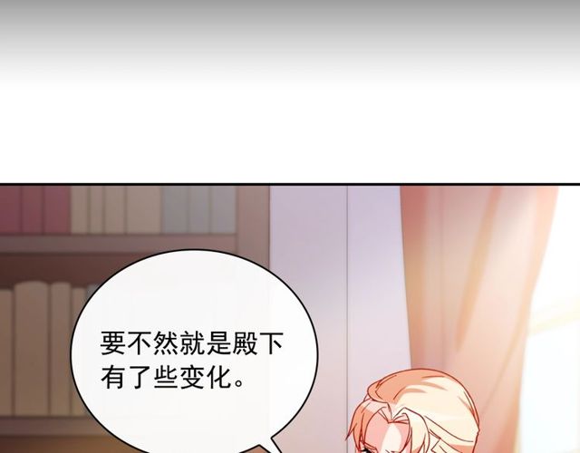 恶女的定义韩漫全集-第37话 你的幸福最重要无删减无遮挡章节图片 