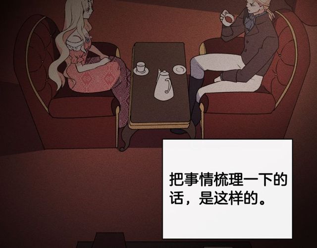 恶女的定义韩漫全集-第37话 你的幸福最重要无删减无遮挡章节图片 