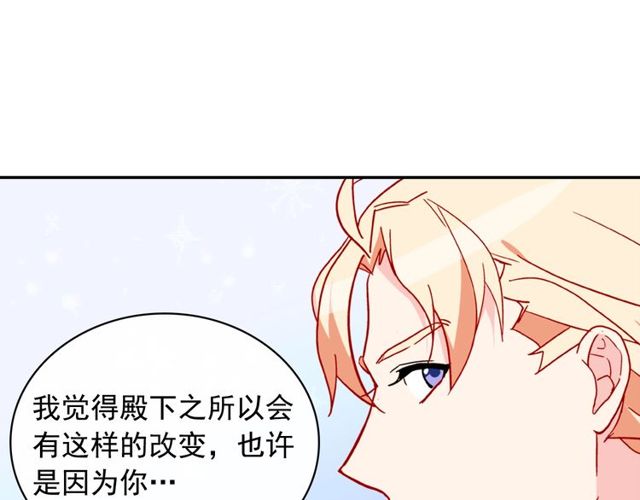 恶女的定义韩漫全集-第37话 你的幸福最重要无删减无遮挡章节图片 