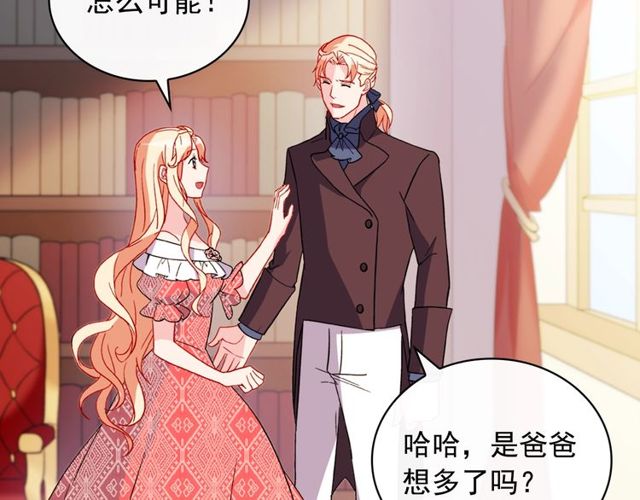 恶女的定义韩漫全集-第37话 你的幸福最重要无删减无遮挡章节图片 