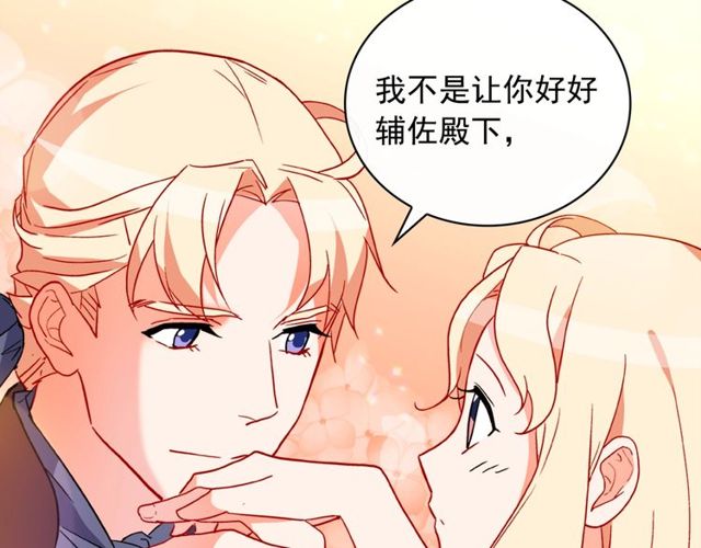 恶女的定义韩漫全集-第37话 你的幸福最重要无删减无遮挡章节图片 