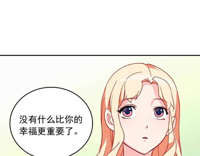 恶女的定义韩漫全集-第37话 你的幸福最重要无删减无遮挡章节图片 