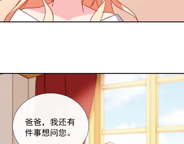 恶女的定义韩漫全集-第37话 你的幸福最重要无删减无遮挡章节图片 