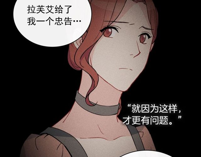 恶女的定义韩漫全集-第37话 你的幸福最重要无删减无遮挡章节图片 