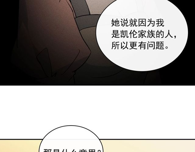 恶女的定义韩漫全集-第37话 你的幸福最重要无删减无遮挡章节图片 