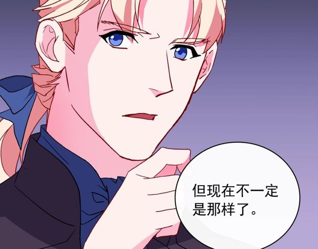 恶女的定义韩漫全集-第37话 你的幸福最重要无删减无遮挡章节图片 