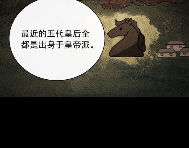 恶女的定义韩漫全集-第37话 你的幸福最重要无删减无遮挡章节图片 