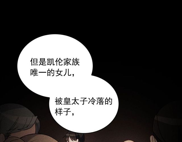 恶女的定义韩漫全集-第37话 你的幸福最重要无删减无遮挡章节图片 