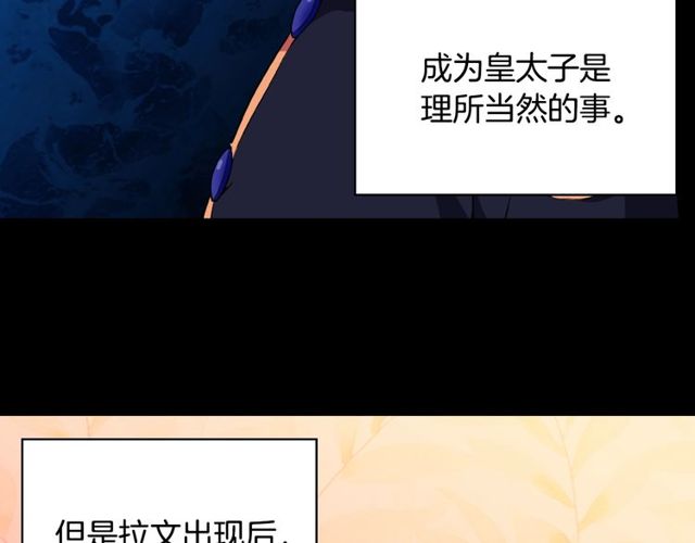 恶女的定义韩漫全集-第37话 你的幸福最重要无删减无遮挡章节图片 