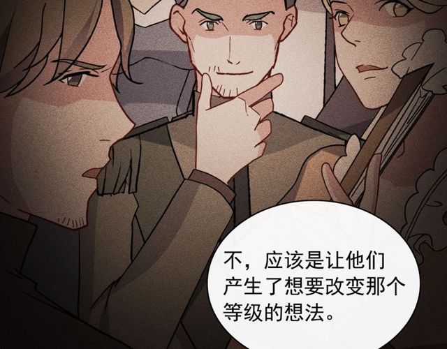 恶女的定义韩漫全集-第37话 你的幸福最重要无删减无遮挡章节图片 