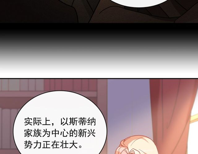 恶女的定义韩漫全集-第37话 你的幸福最重要无删减无遮挡章节图片 