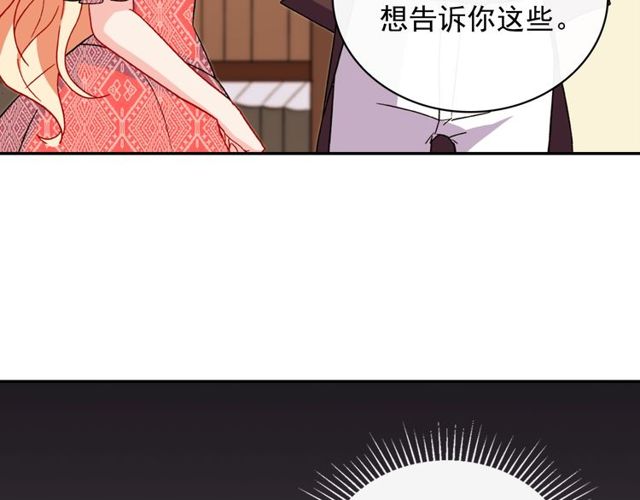 恶女的定义韩漫全集-第37话 你的幸福最重要无删减无遮挡章节图片 