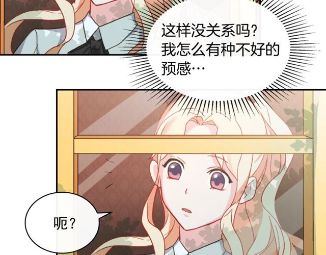 恶女的定义韩漫全集-第40话 微服出巡无删减无遮挡章节图片 