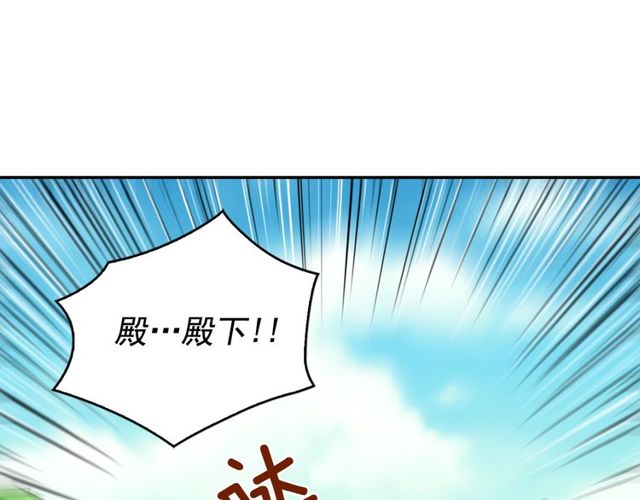 恶女的定义韩漫全集-第40话 微服出巡无删减无遮挡章节图片 