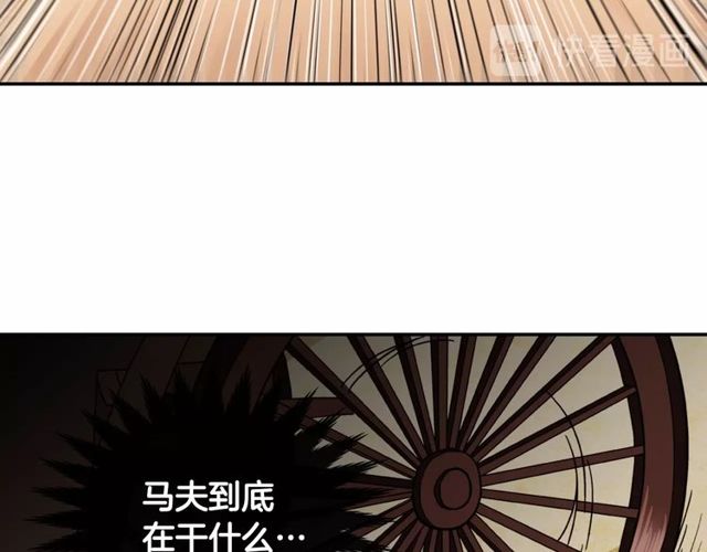 恶女的定义韩漫全集-第40话 微服出巡无删减无遮挡章节图片 