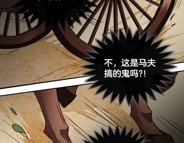 恶女的定义韩漫全集-第40话 微服出巡无删减无遮挡章节图片 