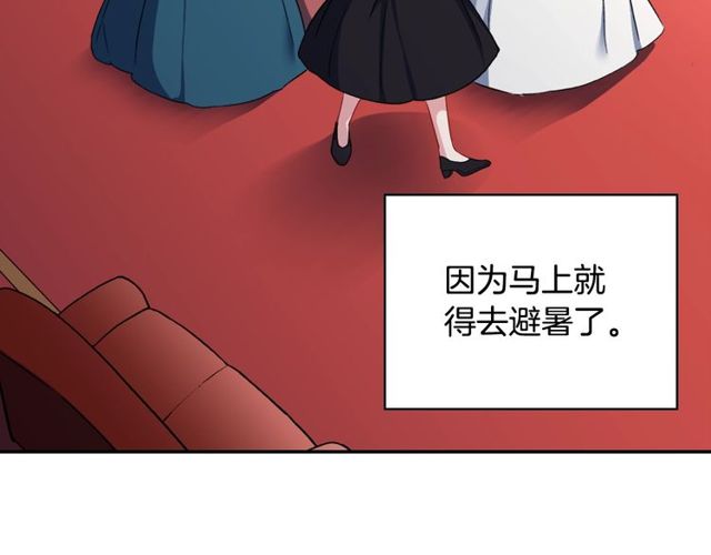 恶女的定义韩漫全集-第40话 微服出巡无删减无遮挡章节图片 