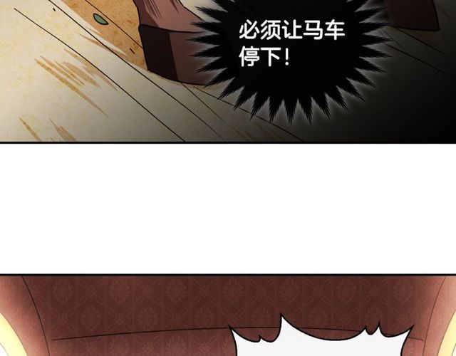 恶女的定义韩漫全集-第40话 微服出巡无删减无遮挡章节图片 