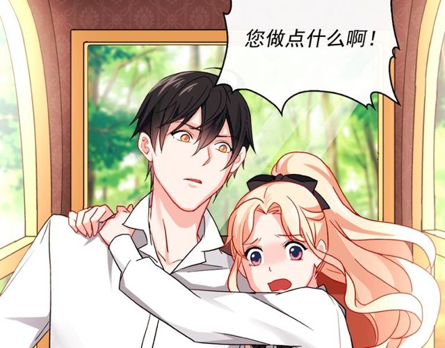 恶女的定义韩漫全集-第40话 微服出巡无删减无遮挡章节图片 
