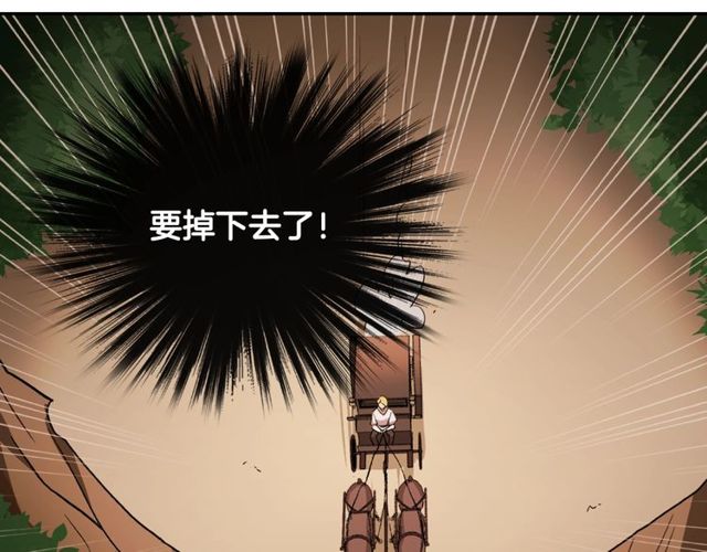 恶女的定义韩漫全集-第40话 微服出巡无删减无遮挡章节图片 
