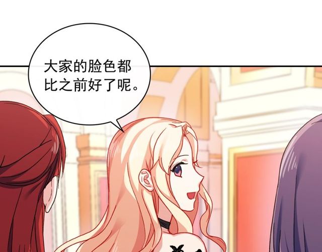 恶女的定义韩漫全集-第40话 微服出巡无删减无遮挡章节图片 