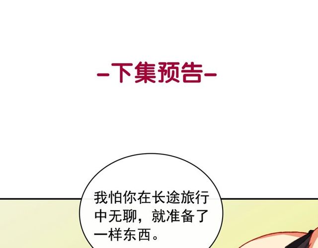 恶女的定义韩漫全集-第40话 微服出巡无删减无遮挡章节图片 