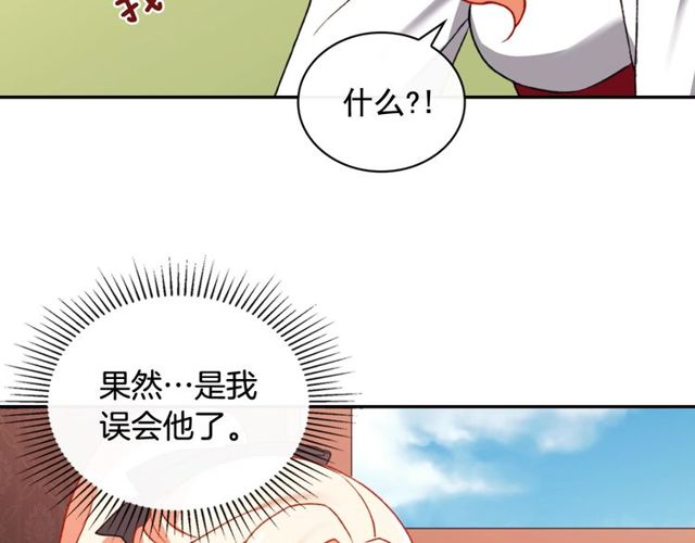 恶女的定义韩漫全集-第40话 微服出巡无删减无遮挡章节图片 