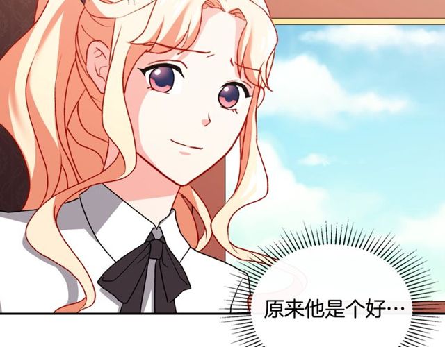 恶女的定义韩漫全集-第40话 微服出巡无删减无遮挡章节图片 