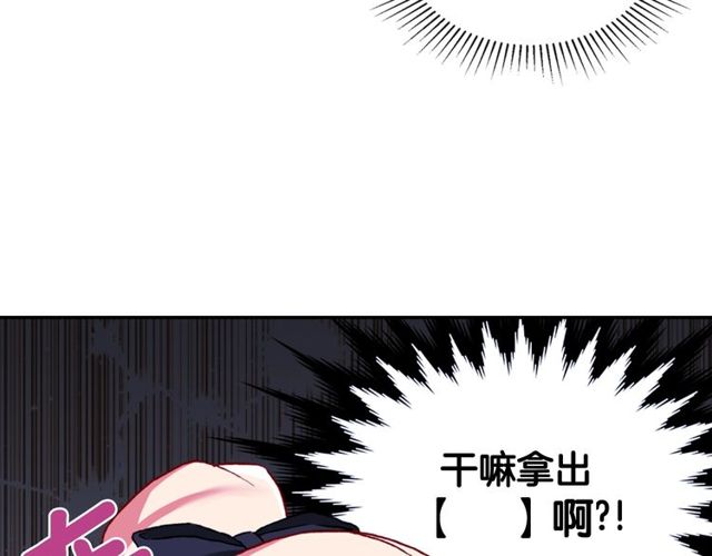 恶女的定义韩漫全集-第40话 微服出巡无删减无遮挡章节图片 