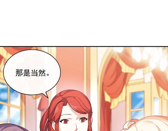 恶女的定义韩漫全集-第40话 微服出巡无删减无遮挡章节图片 