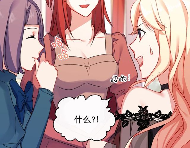 恶女的定义韩漫全集-第40话 微服出巡无删减无遮挡章节图片 