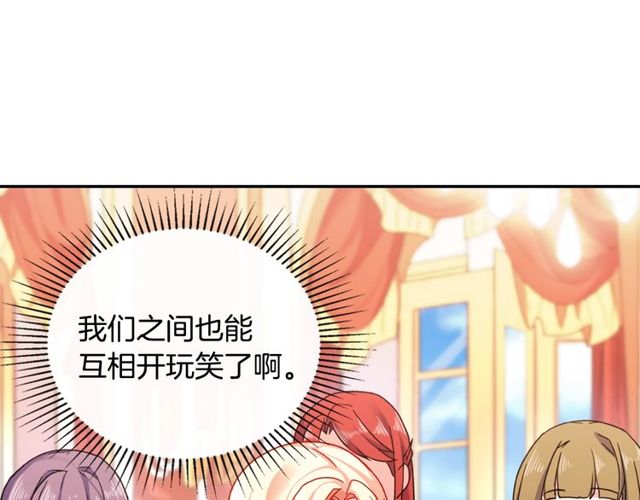 恶女的定义韩漫全集-第40话 微服出巡无删减无遮挡章节图片 
