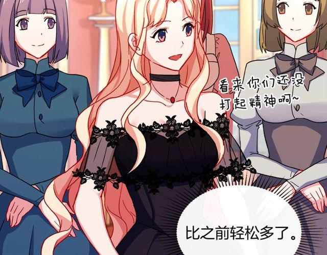 恶女的定义韩漫全集-第40话 微服出巡无删减无遮挡章节图片 
