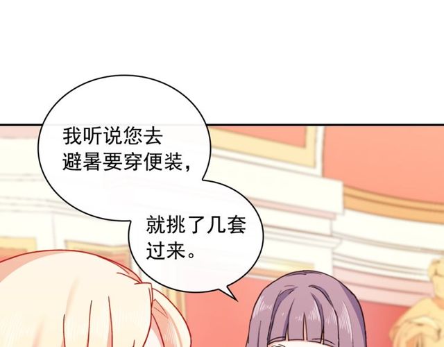 恶女的定义韩漫全集-第40话 微服出巡无删减无遮挡章节图片 