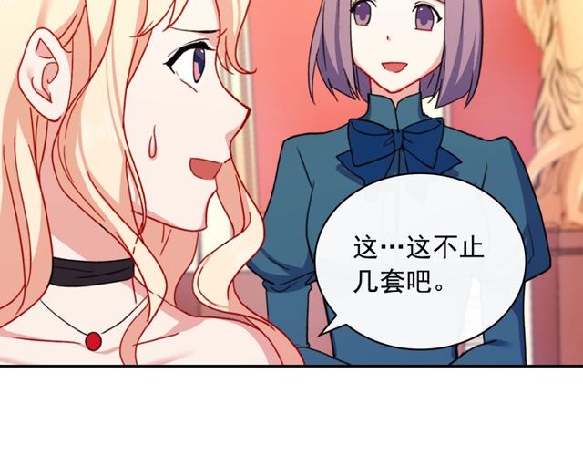 恶女的定义韩漫全集-第40话 微服出巡无删减无遮挡章节图片 
