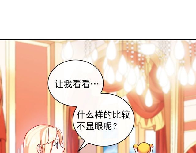 恶女的定义韩漫全集-第40话 微服出巡无删减无遮挡章节图片 