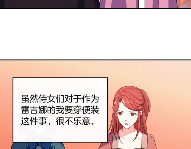恶女的定义韩漫全集-第40话 微服出巡无删减无遮挡章节图片 