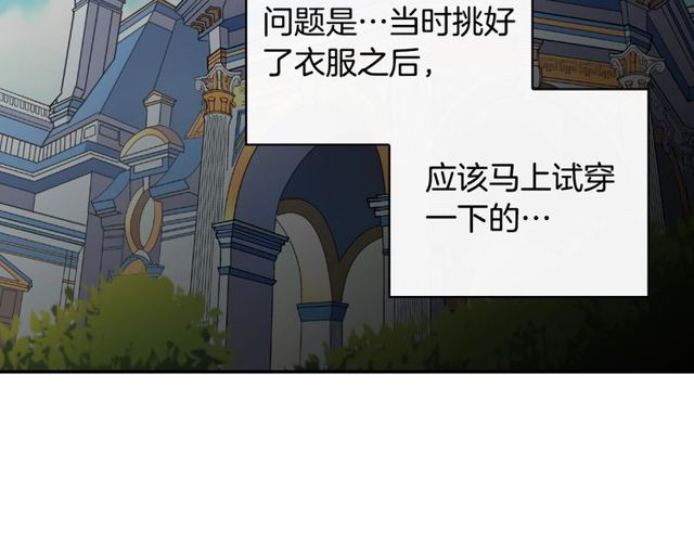 恶女的定义韩漫全集-第40话 微服出巡无删减无遮挡章节图片 